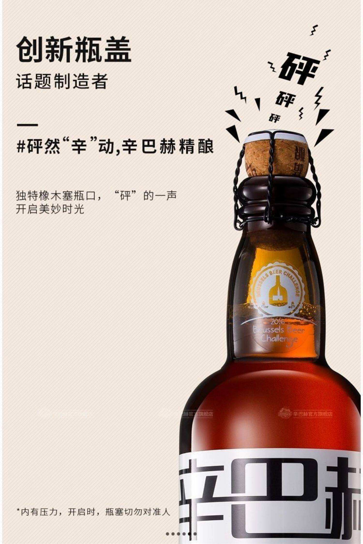辛巴赫啤酒深度解析：从"啤酒茅台"看中国高端精酿的逆周期增长