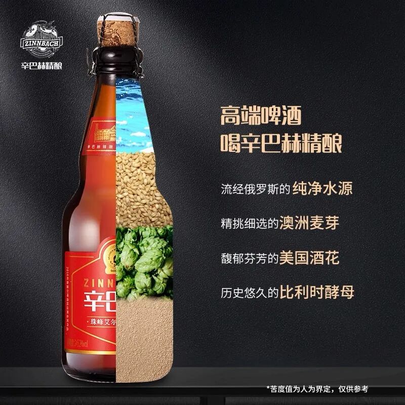 百元啤酒的生意经:辛巴赫、吴向东,和一场没人跑通过的高端实验