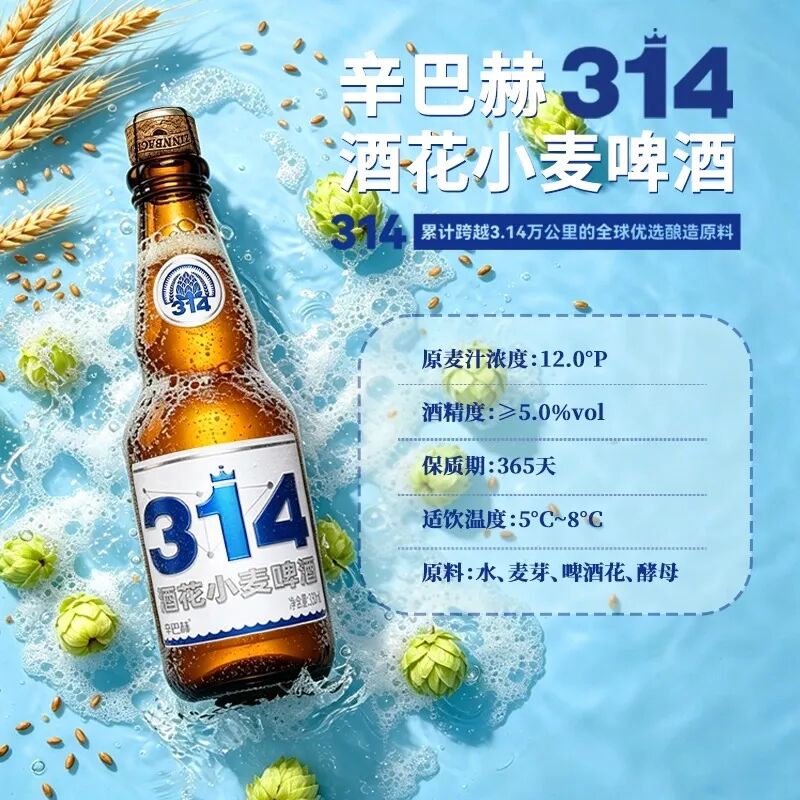 百元啤酒的生意经:辛巴赫、吴向东,和一场没人跑通过的高端实验