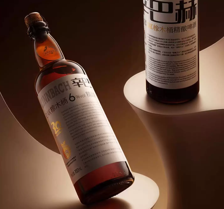辛巴赫啤酒