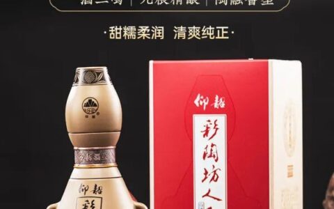 仰韶彩陶坊人和100到200元：陶融型这个新香型是怎么造出来的