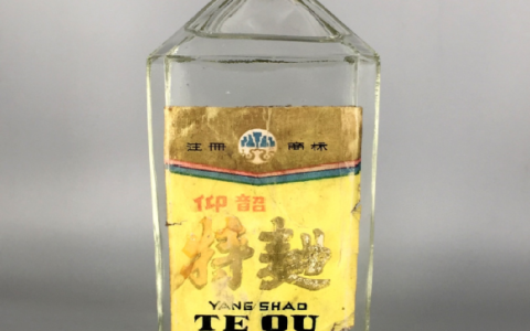 河南名优酒:80年代渑池仰韶特曲