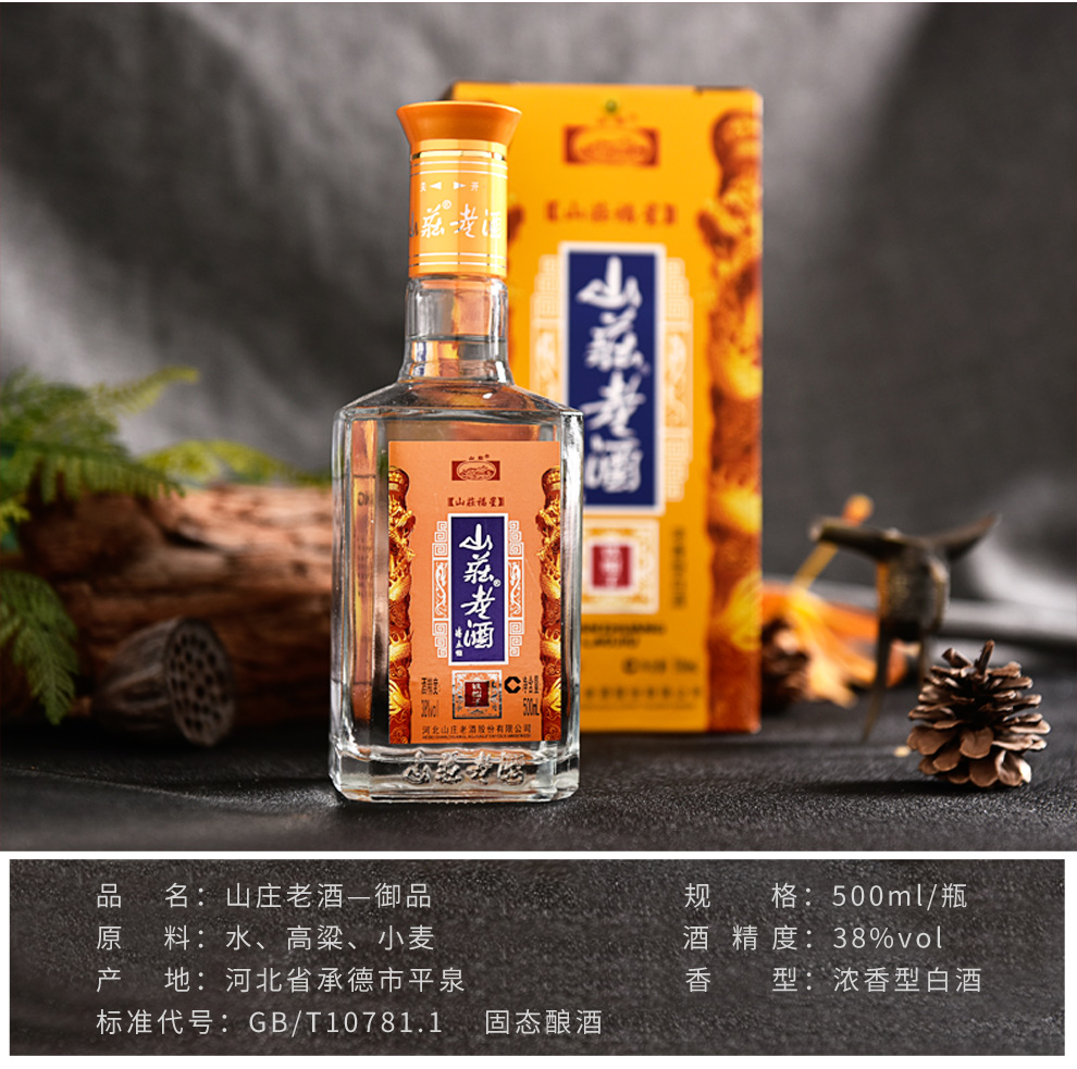 2026河北名酒排行榜及价格:从衡水老白干到山庄老酒,多少钱入手才不亏?