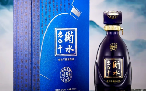 2026河北名酒排行榜及价格：从衡水老白干到山庄老酒，多少钱入手才不亏？