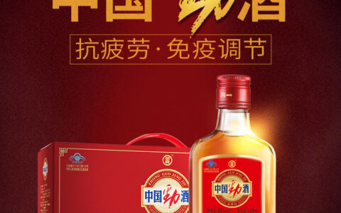2026适合秋天喝的日常养生酒推荐：入秋备酒先算清用量