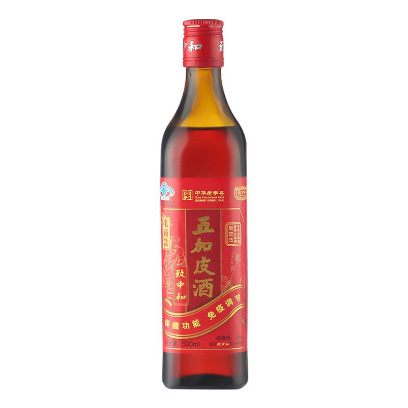 致中和五加皮酒