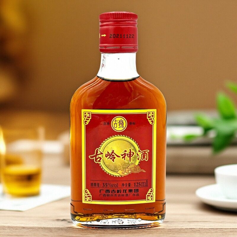古岭神酒