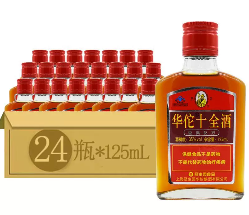 华佗牌十全酒