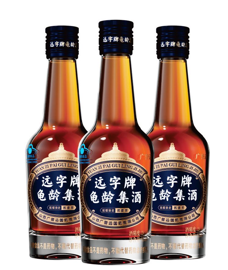 广誉远龟龄集酒