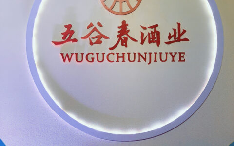 五粮液可异地建厂，为何茅台要固守赤水河？｜酒排名
