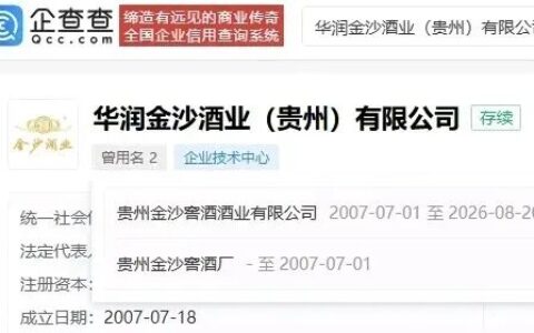 金沙回沙酒已不复存在，敢问路在何方
