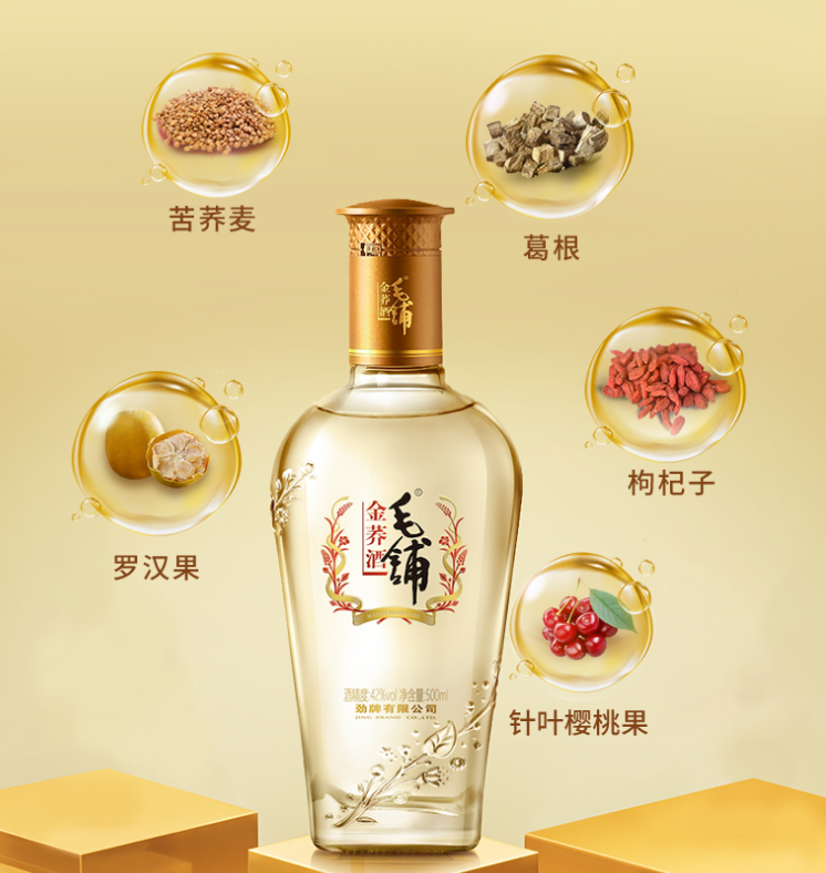 毛铺金荞酒
