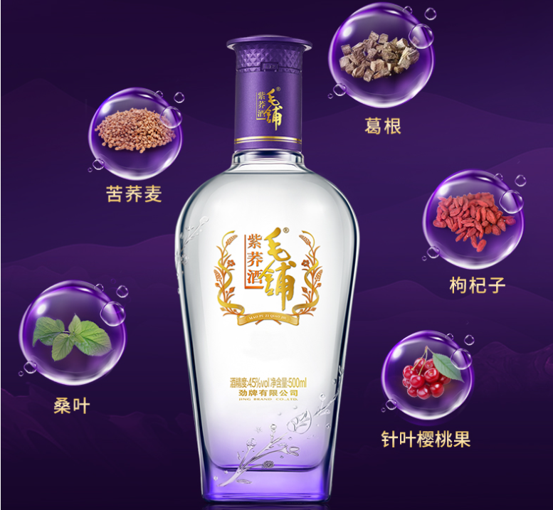 毛铺紫荞酒