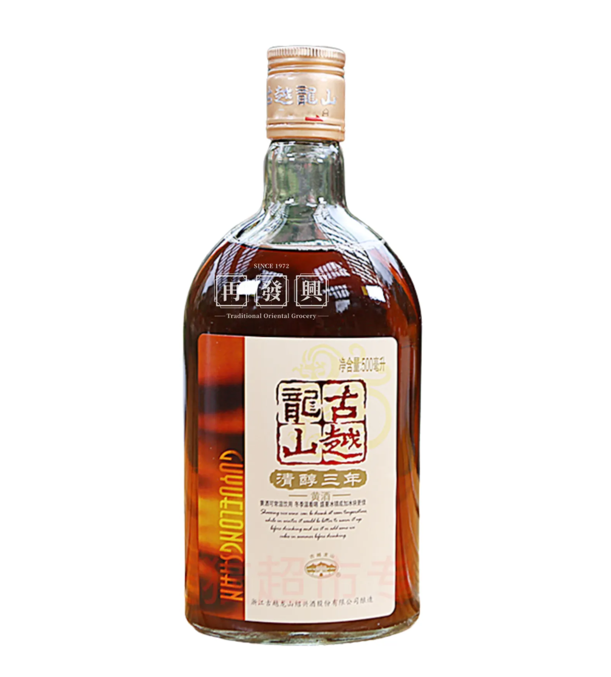 古越龙山黄酒