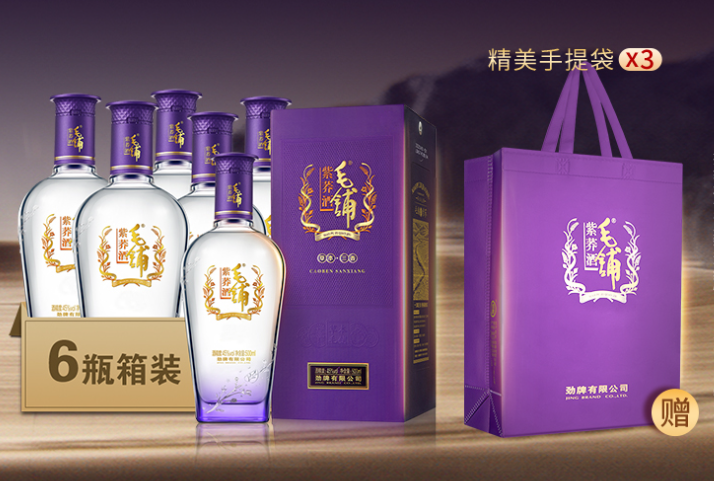 毛铺紫荞酒