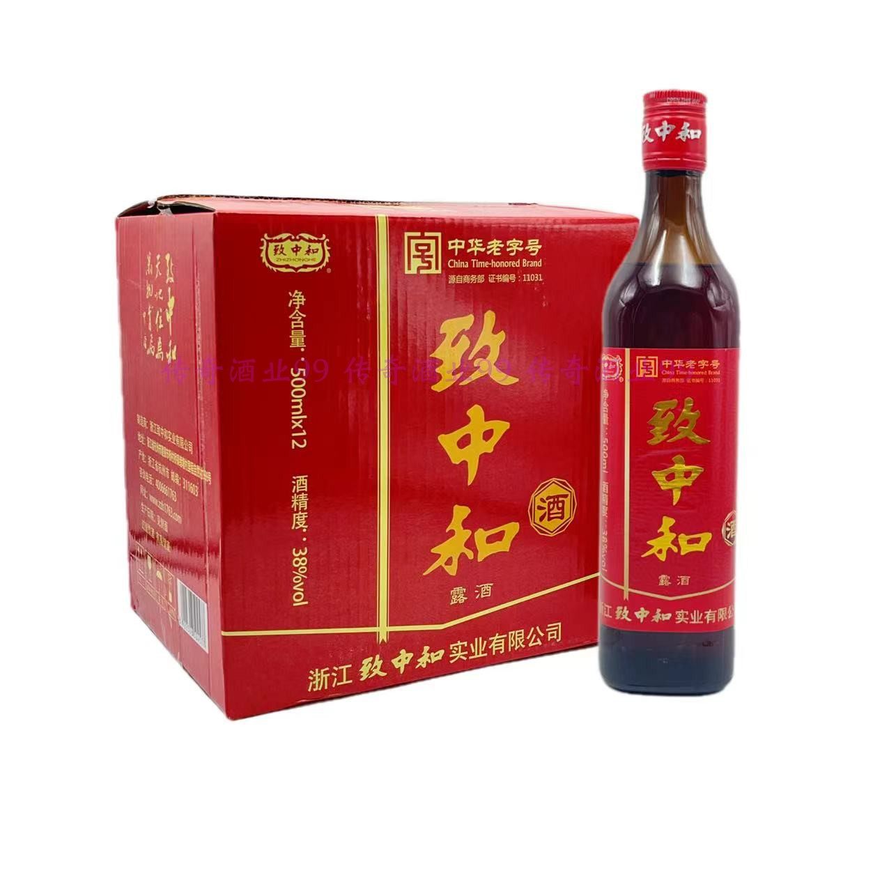致中和五加皮酒