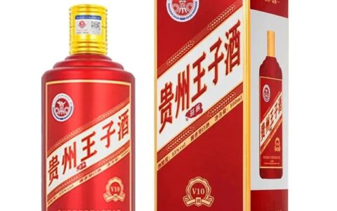 贵州王子酒，价格多少元？款式多少？和茅台王子酒是一家吗？
