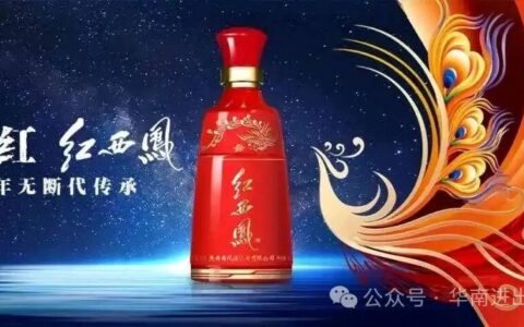西凤酒多少钱一瓶？品质怎样？嫡系产品大全