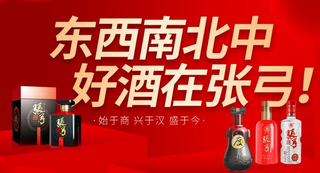 秦池、孔府家、张弓酒对比:初代央视白酒标王的兴衰之路