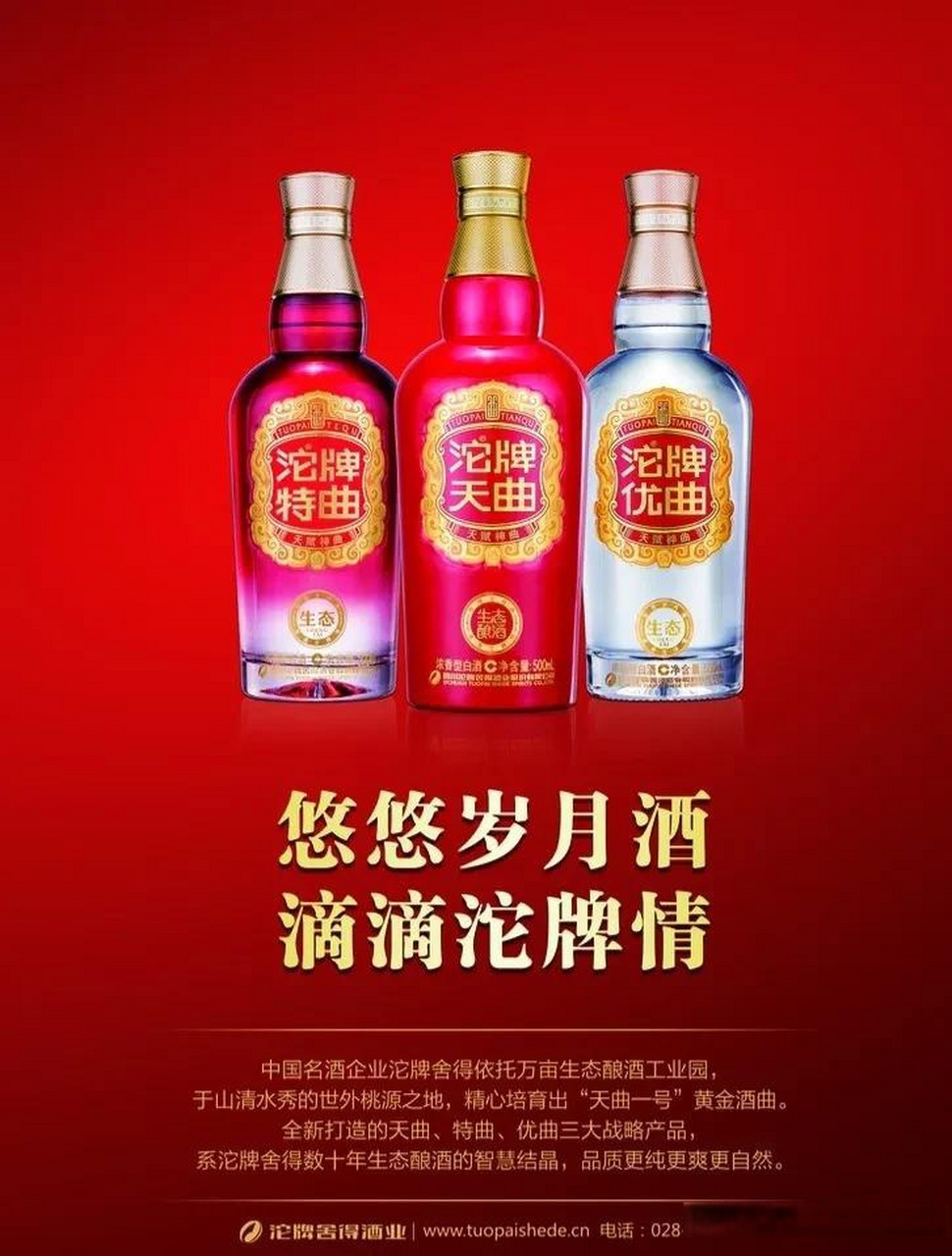 秦池、孔府家、张弓酒对比:初代央视白酒标王的兴衰之路