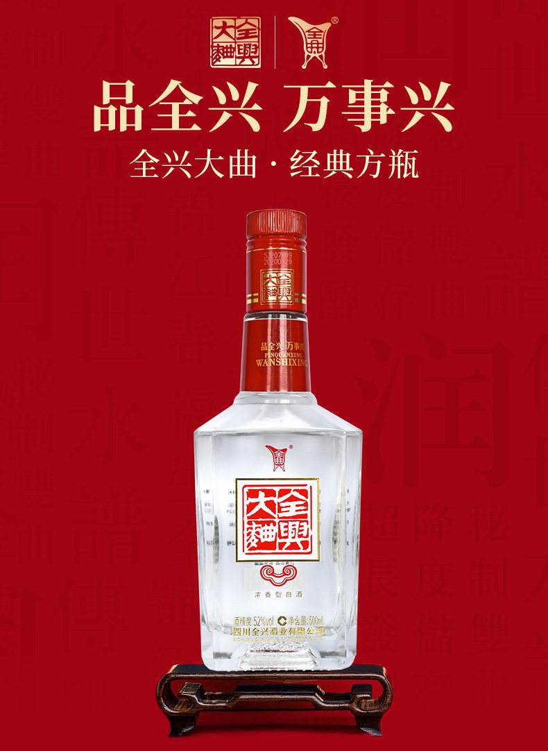 秦池、孔府家、张弓酒对比:初代央视白酒标王的兴衰之路