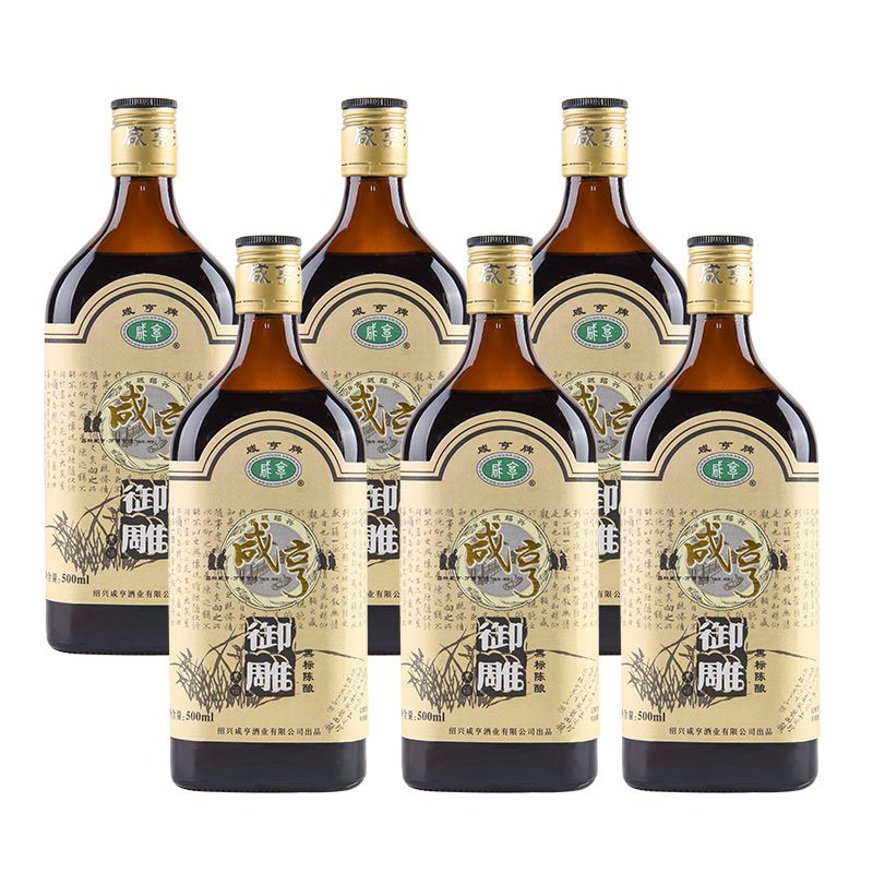 咸亨黄酒绍兴黄酒御雕陈酿黄酒半甜型糯米酒老酒料酒