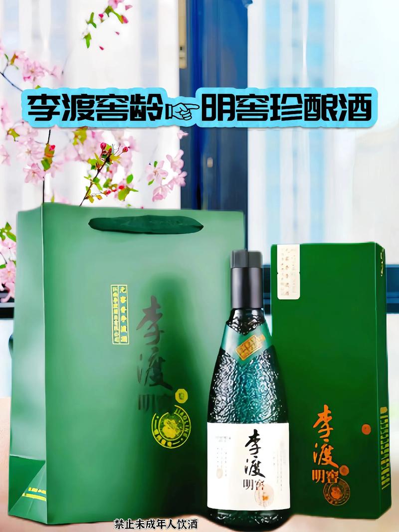 李渡酒怎么样?2026全系列型号价格、度数对比与真实测评(一文读懂)
