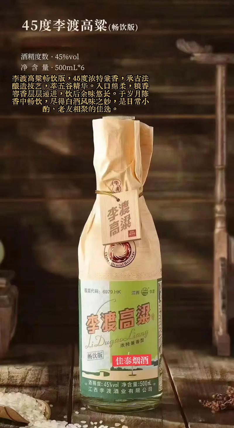 李渡酒怎么样?2026全系列型号价格、度数对比与真实测评(一文读懂)