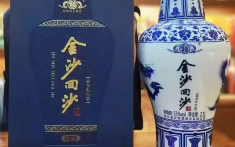 金沙回沙酒哪个好？2026全系列型号价格度数品鉴指南