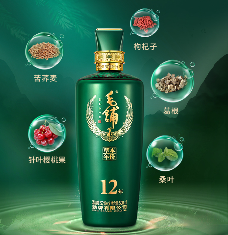 毛铺草本酒年份12年