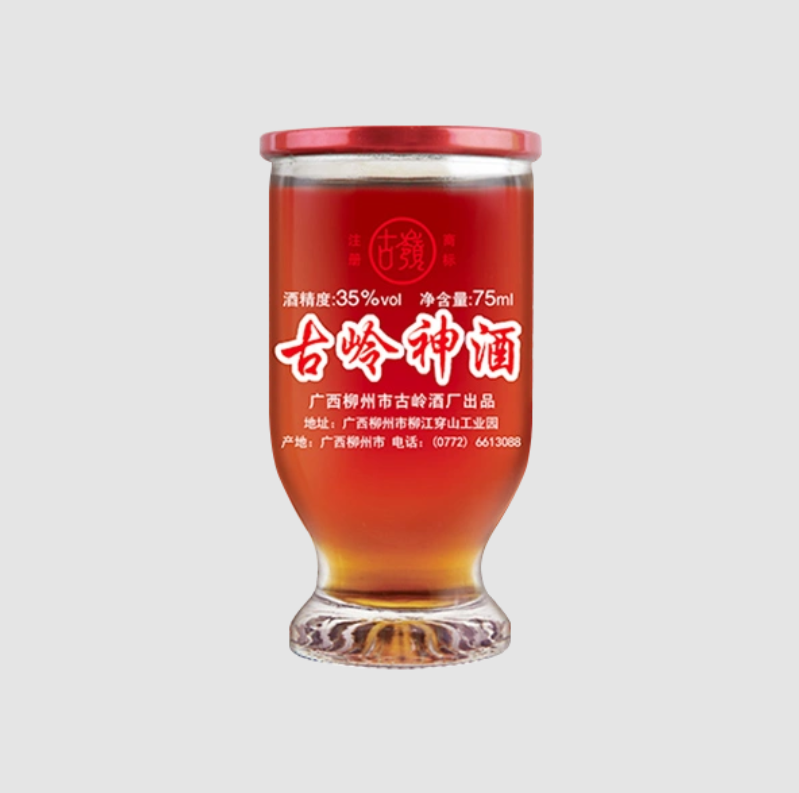 古岭神酒