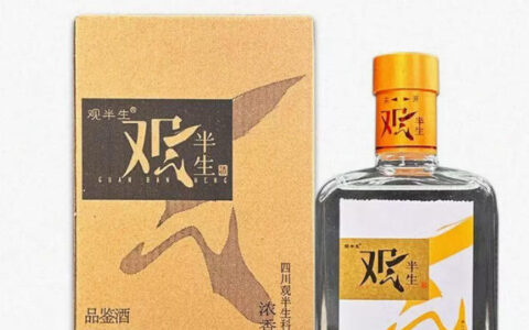 观半生品鉴小酒