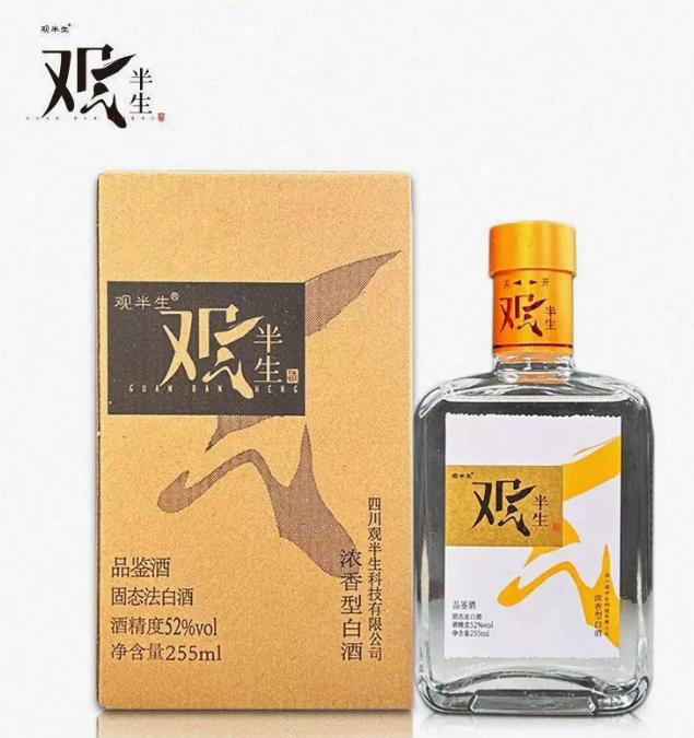 观半生品鉴小酒