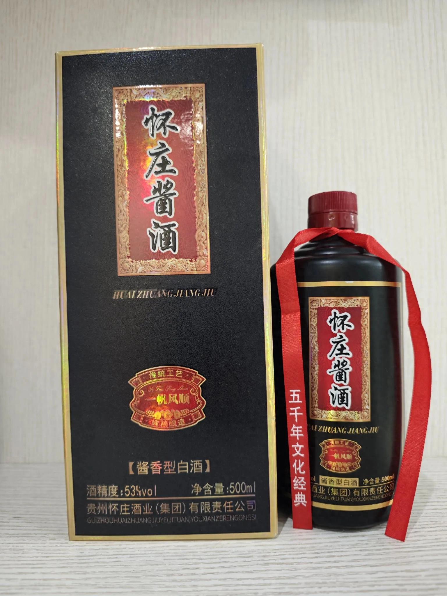 怀庄酱酒测评：53 度贵州老字号纯粮酱香，到底值不值得买？
