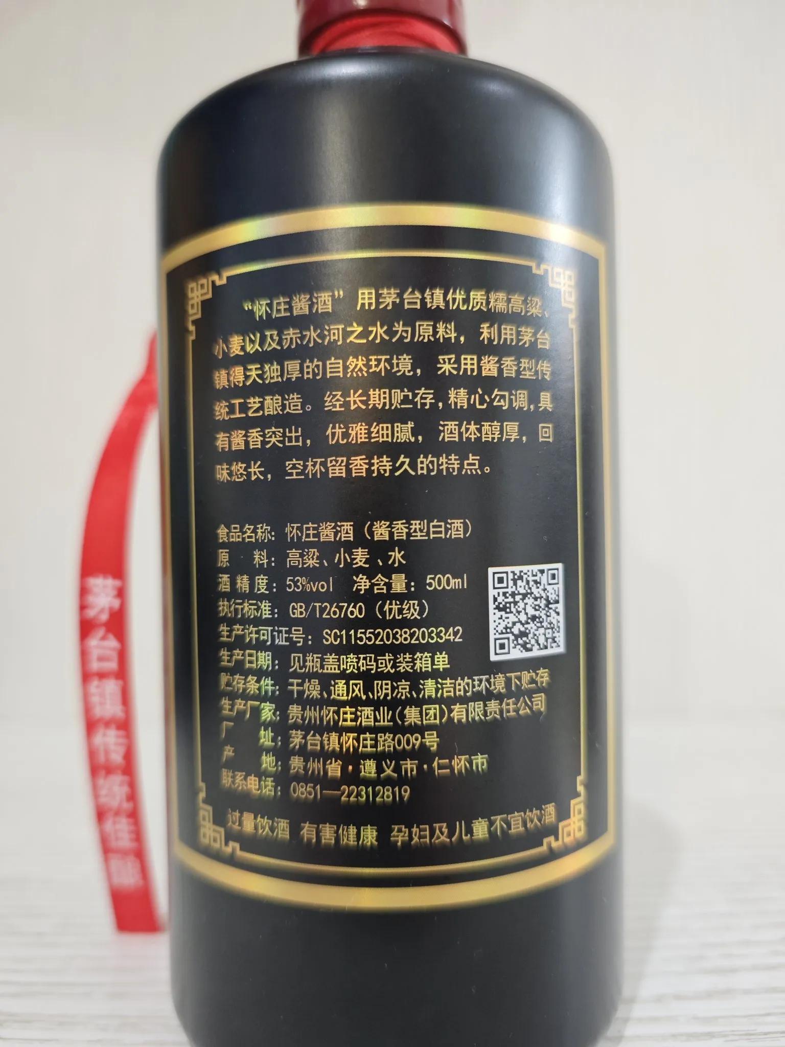 怀庄酱酒测评：53 度贵州老字号纯粮酱香，到底值不值得买？