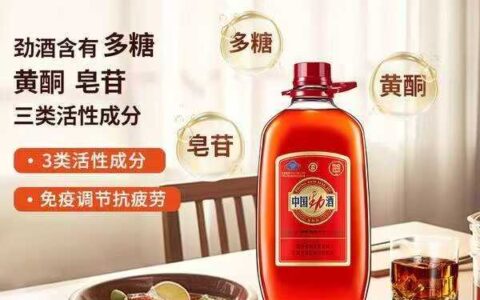 中国劲酒