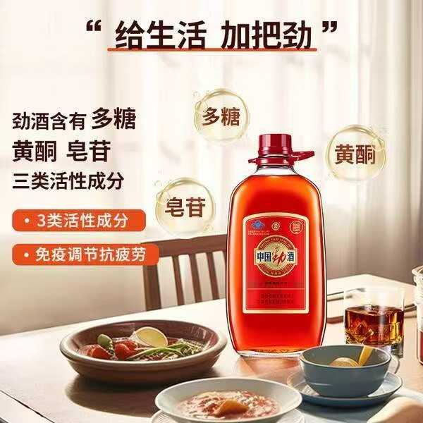 中国劲酒