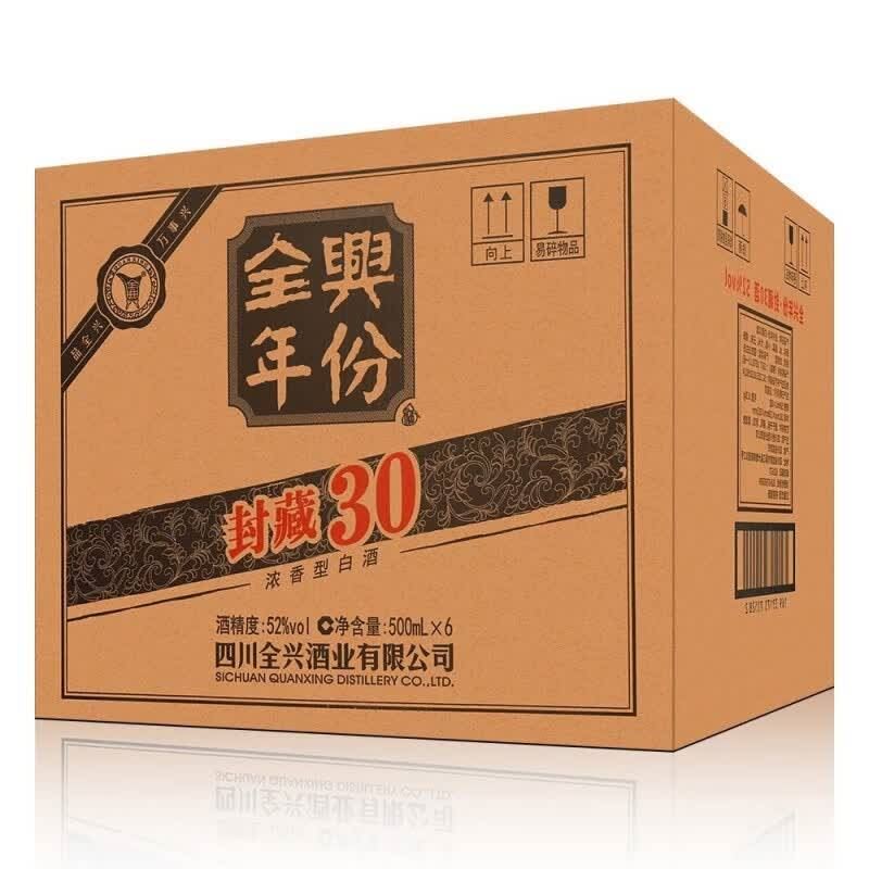 全兴年份封藏30