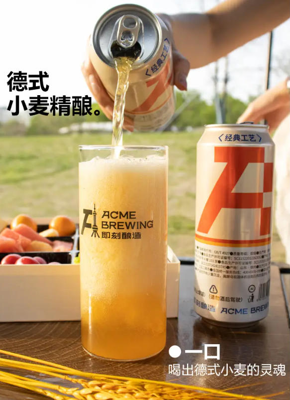  德式小麦白啤