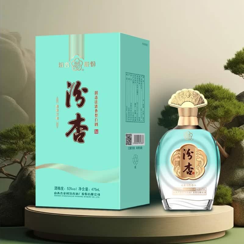 汾杏 馥雅芳樽
