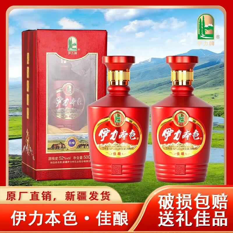 新疆伊力特好价