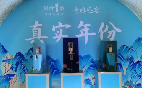 贵州青酒七个系列实测：产地、度数、价格和真实口感一篇说清