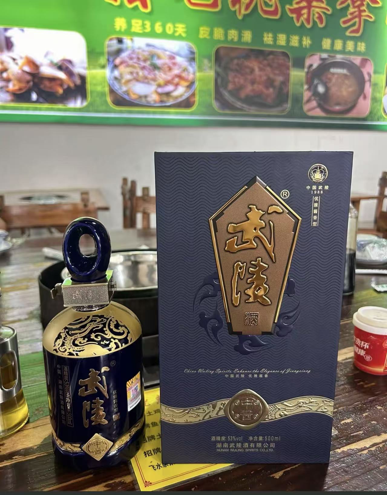 武陵酒七个系列深度测评:产地、度数、价格和真实口感一篇说清