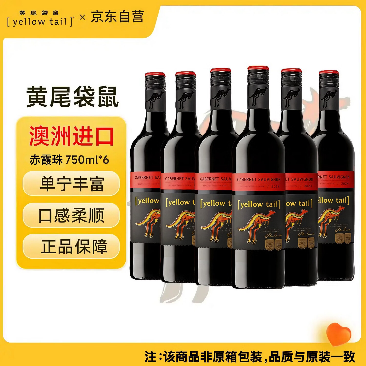 茅台王子酒·珍品王子