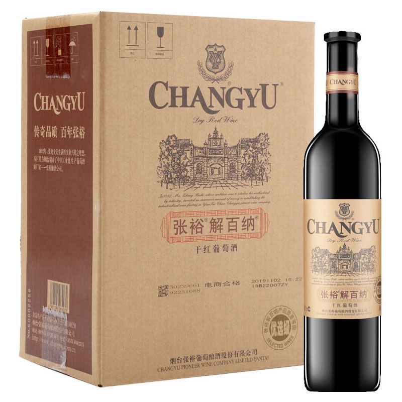 茅台王子酒·珍品王子