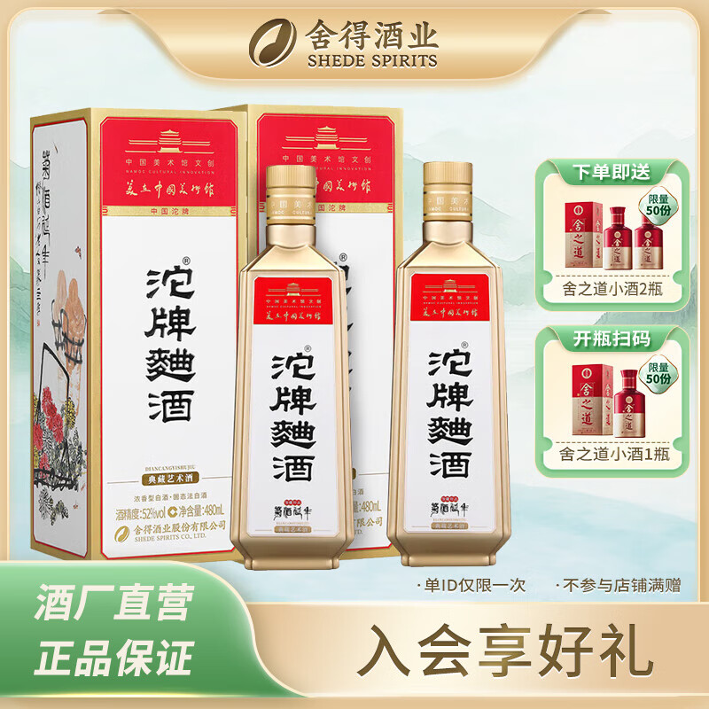 茅台王子酒·珍品王子
