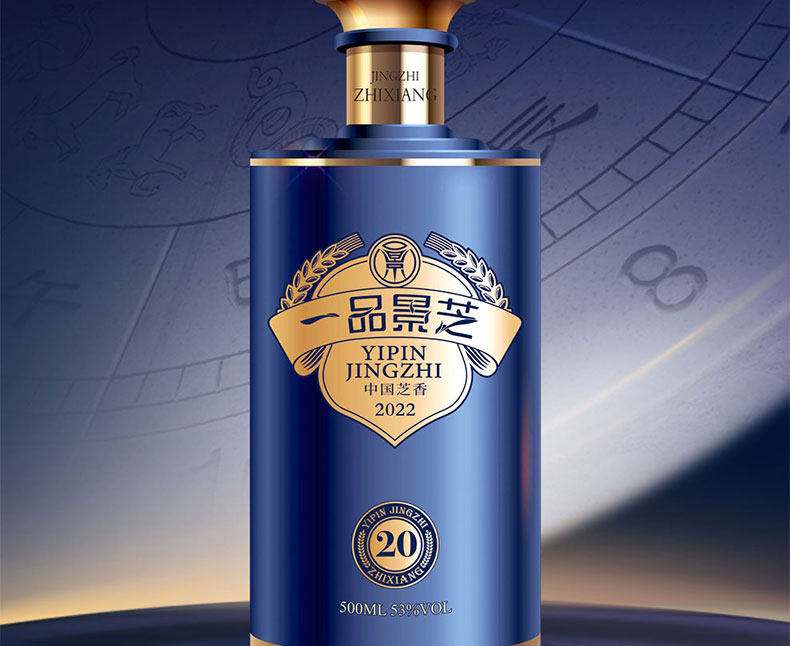 茅台王子酒·珍品王子