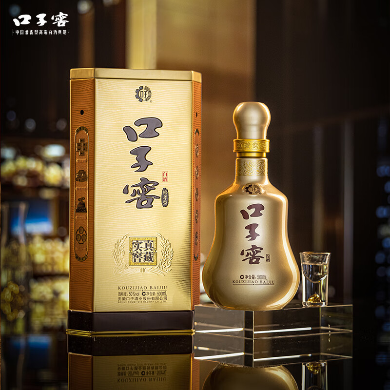 茅台王子酒·珍品王子