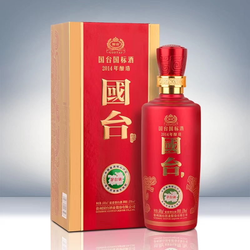茅台王子酒·珍品王子