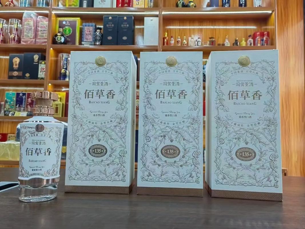 茅台王子酒·珍品王子
